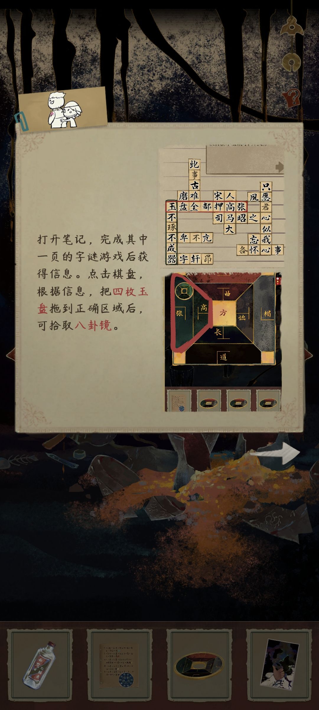 栖云异梦瑶山瑶攻略 9