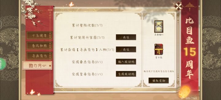 换码截图
