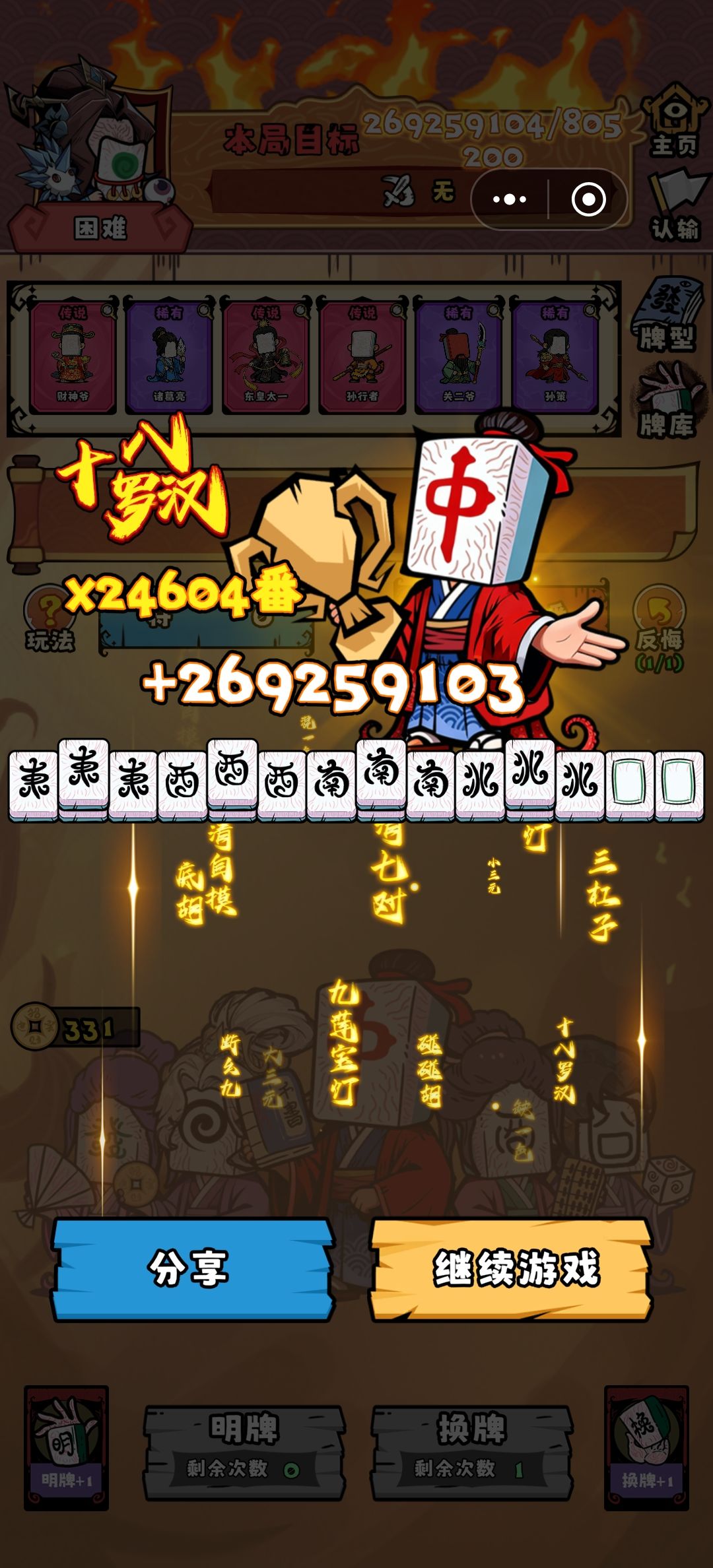最优14明牌收益(大概?) 3