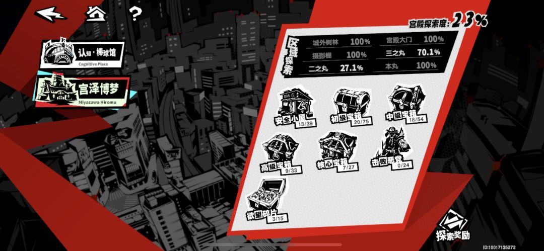 新手真攻略!关于我零氪3天肝311抽这件事 3