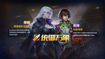 全新舰长[辉夜信标拉克丝]即将加入战场！