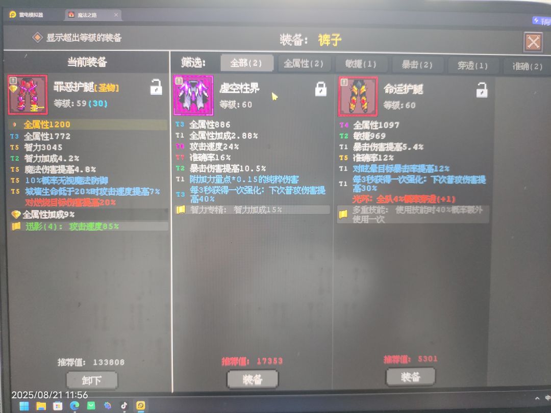 裤衩 1