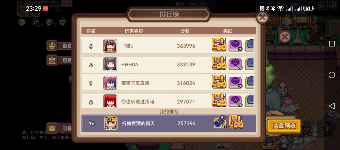锻造大赛可算是结束了,卷的头皮发麻 2