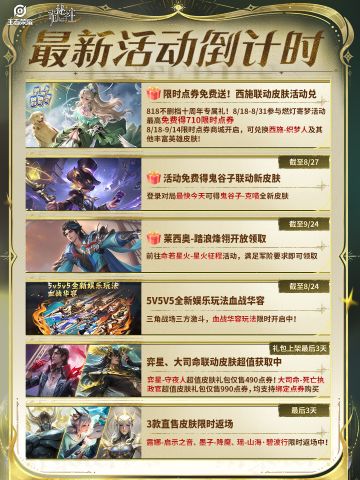 您的小王已一键打包最新活动提醒，快来看看啦！