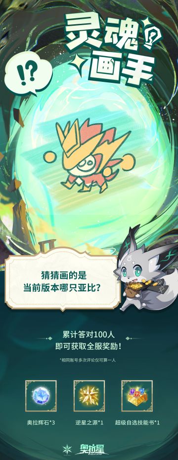 你画我猜——“灵魂画作”