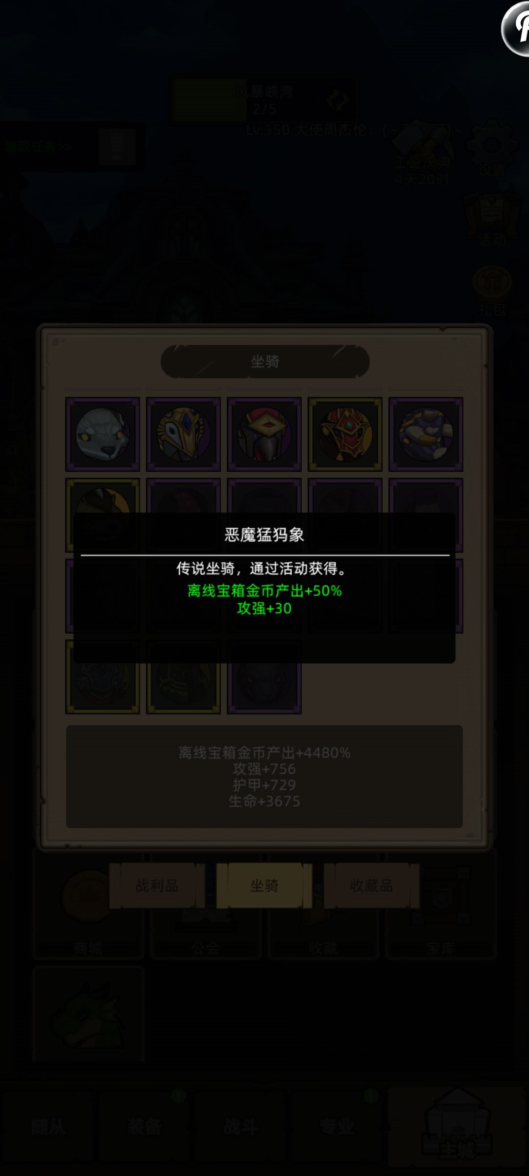有大佬知道这两个坐骑是哪个活动出的嘛 2
