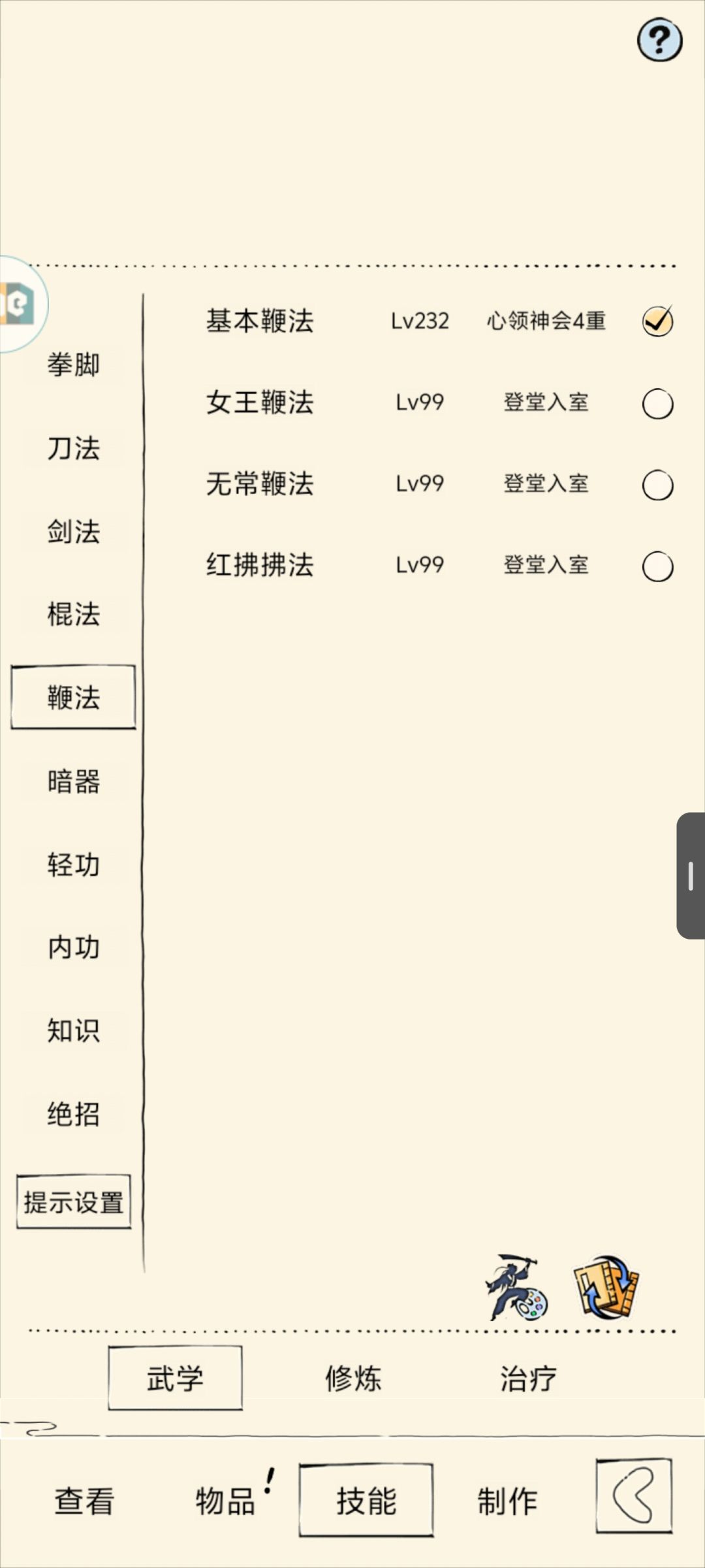 关于躺真元 5