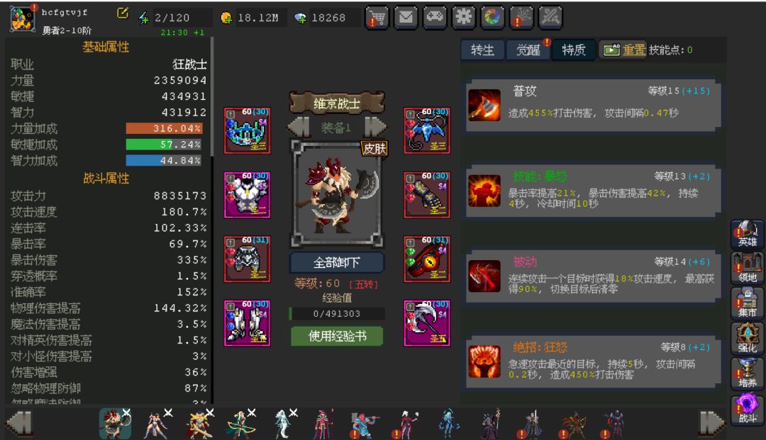 维京到底该咋弄，117-120血缘卡的死死的 6