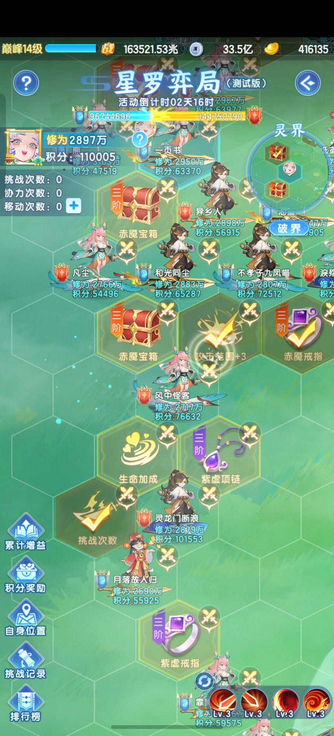 怎么星罗弈局少了一次挑战次数 4