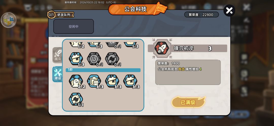 渠道服73服 铁血征伐公会（会长：破千军） 3