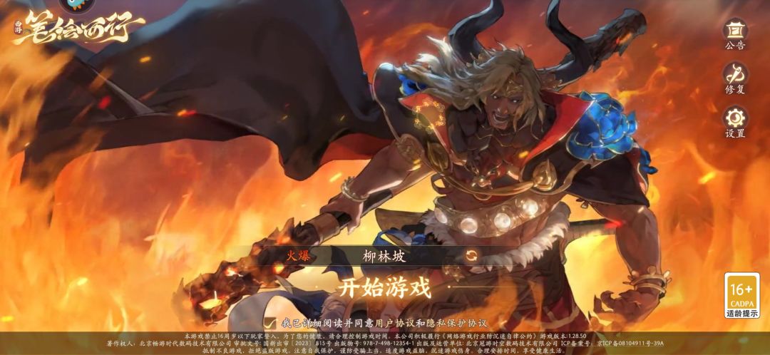 牛魔王到底强不强? 1