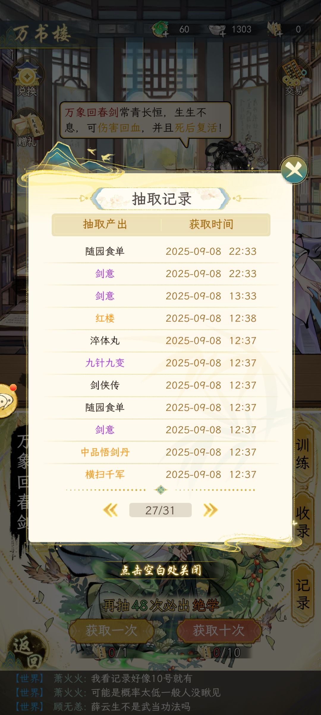 淬体丸别尬黑 2