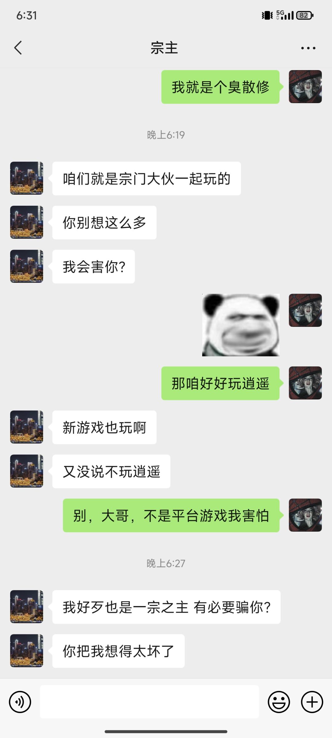 遇见真邪修了,上来就想抓我进幡里做兄弟 3