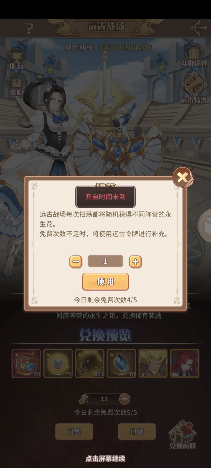 啥情况? 快公测了,测试服也别不管啊截图