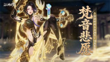 9月29日，入圣女侠【鬼子母神】司空杏炸场！