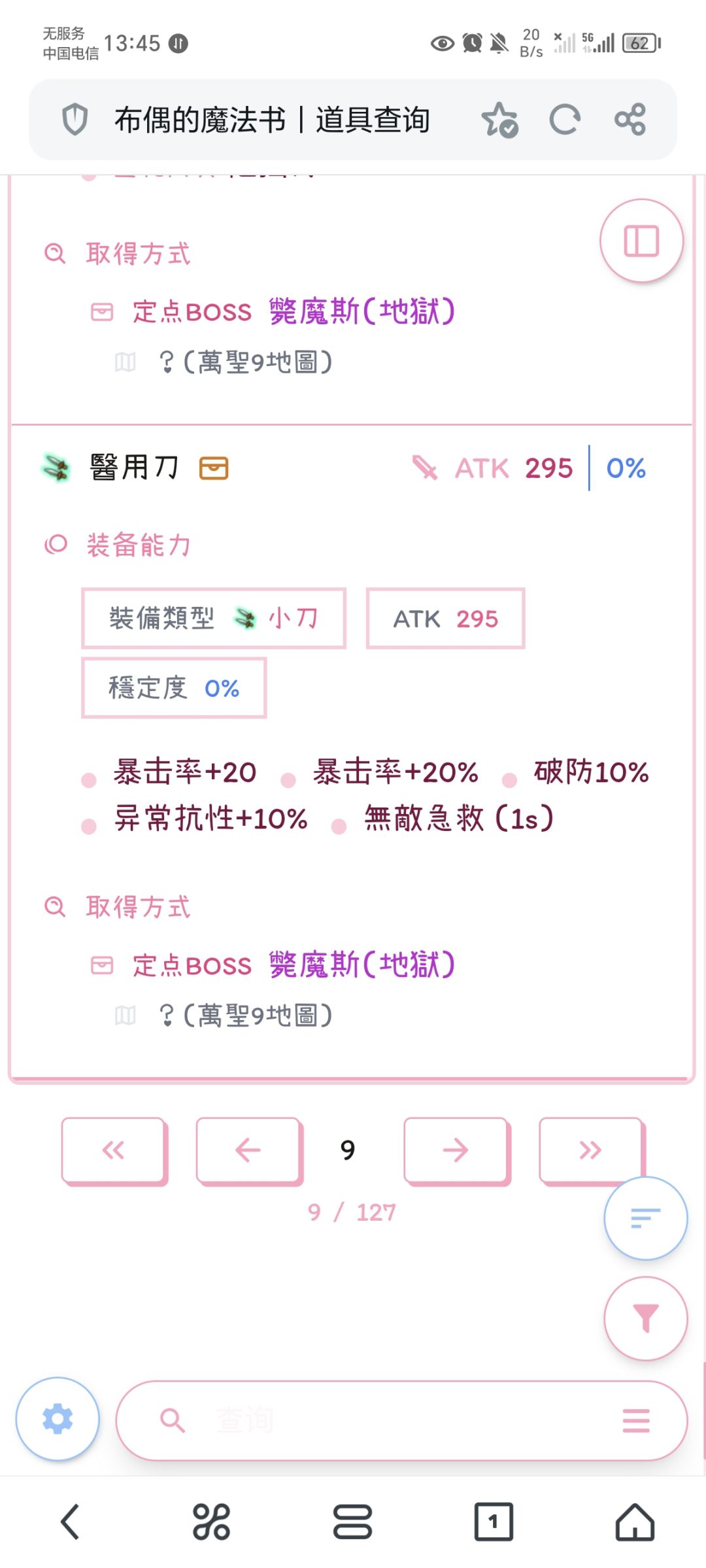 种草几个装备今年的 1