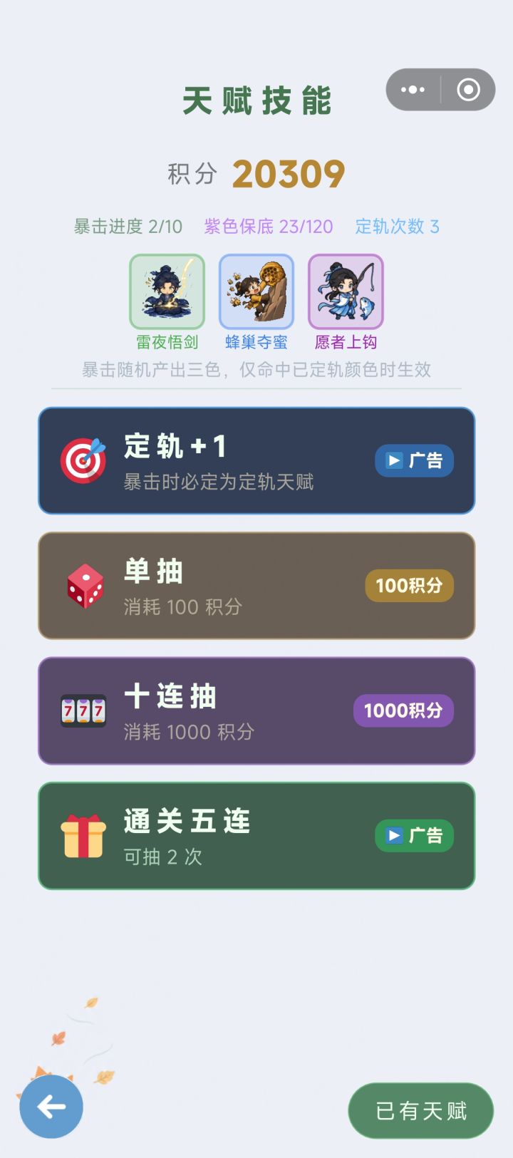 搞不懂了,40多分钟我把定轨搞到40多,现在又变成3了,唯一可能是几天前在另一个手机上个号截图