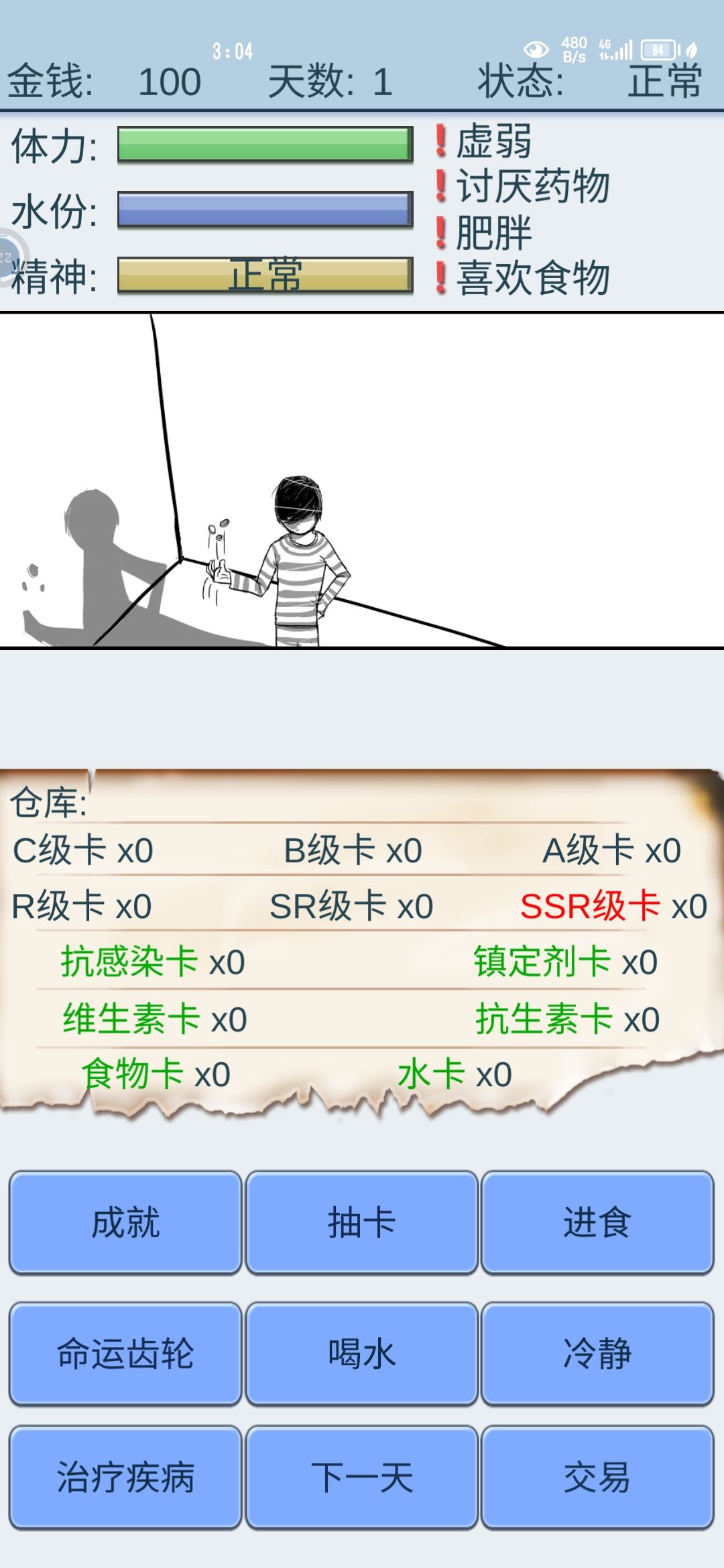 我叫debuff收集器…好 1