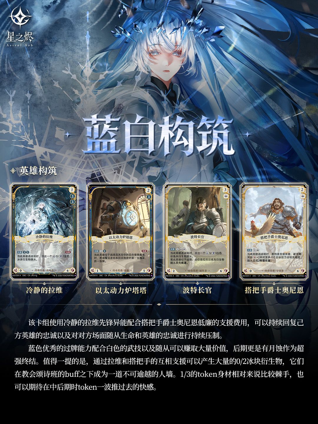 卡组构筑解析|S1赛季全域争锋7.25-7.26 3