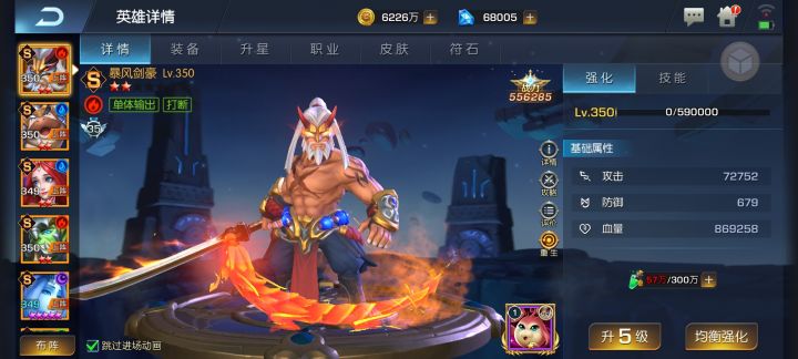 圣光3服摩卡,目前最强人物战力55万截图