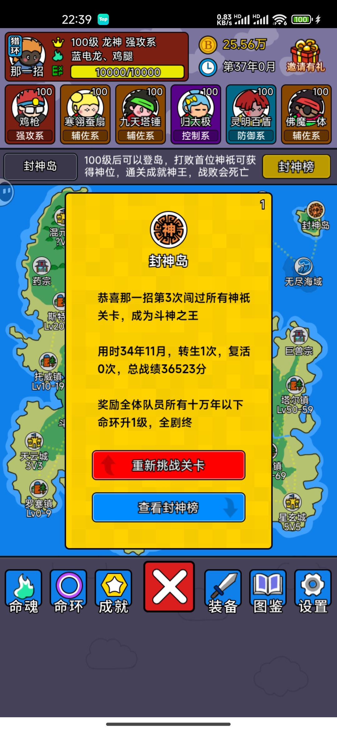 几个小时就毕业了,道友助我百万年魂环 3