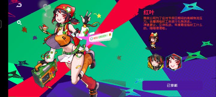 霓虹深渊无限截图