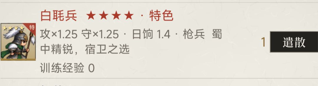 特殊兵种位置看法以及跑商的一点心得 12