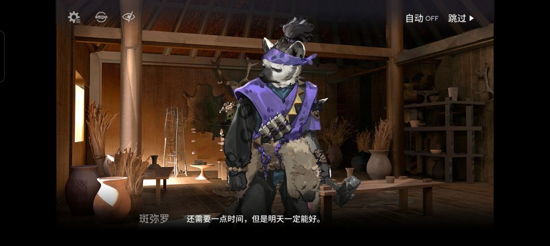 月见夜将军皮好好看呐!给我啊! 2
