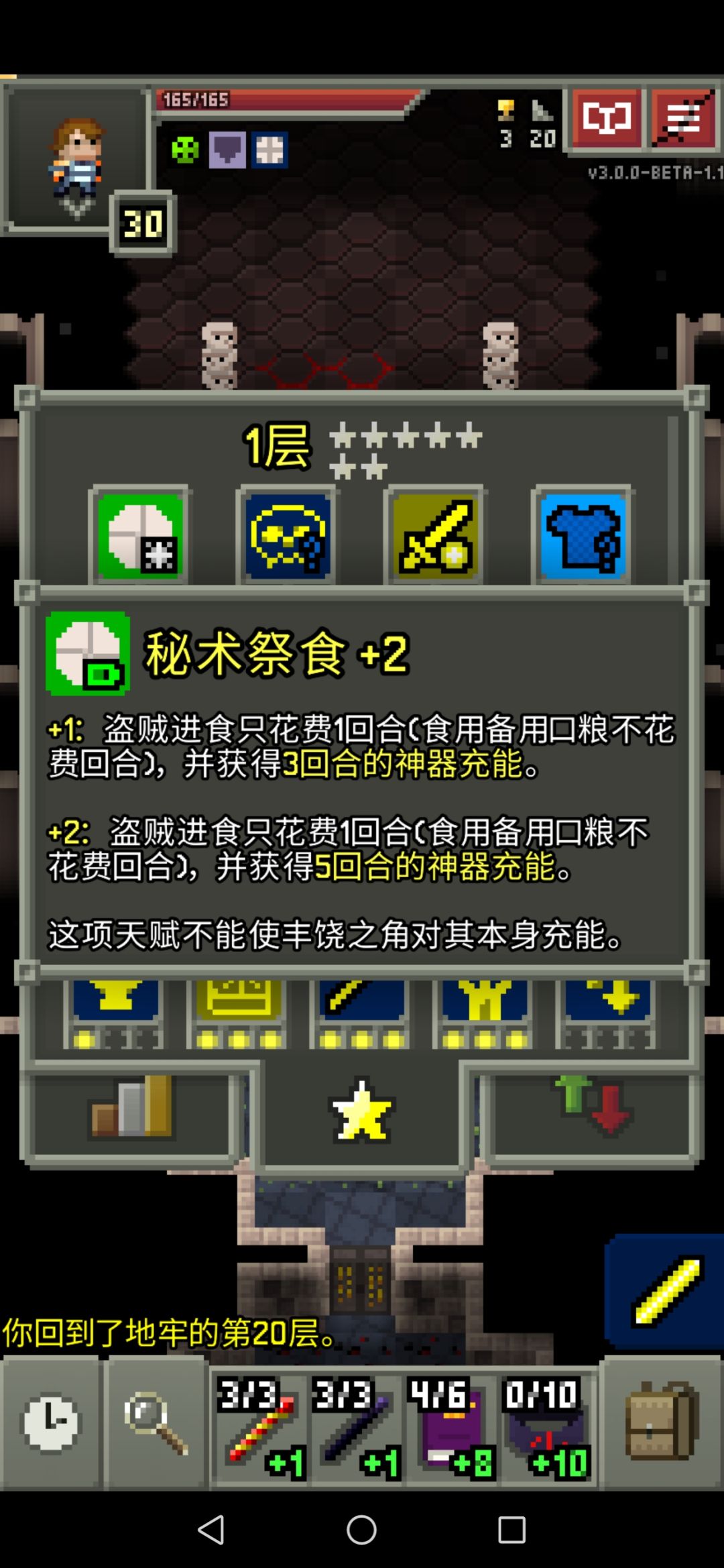 号角圣杯秘典三神器永动 2