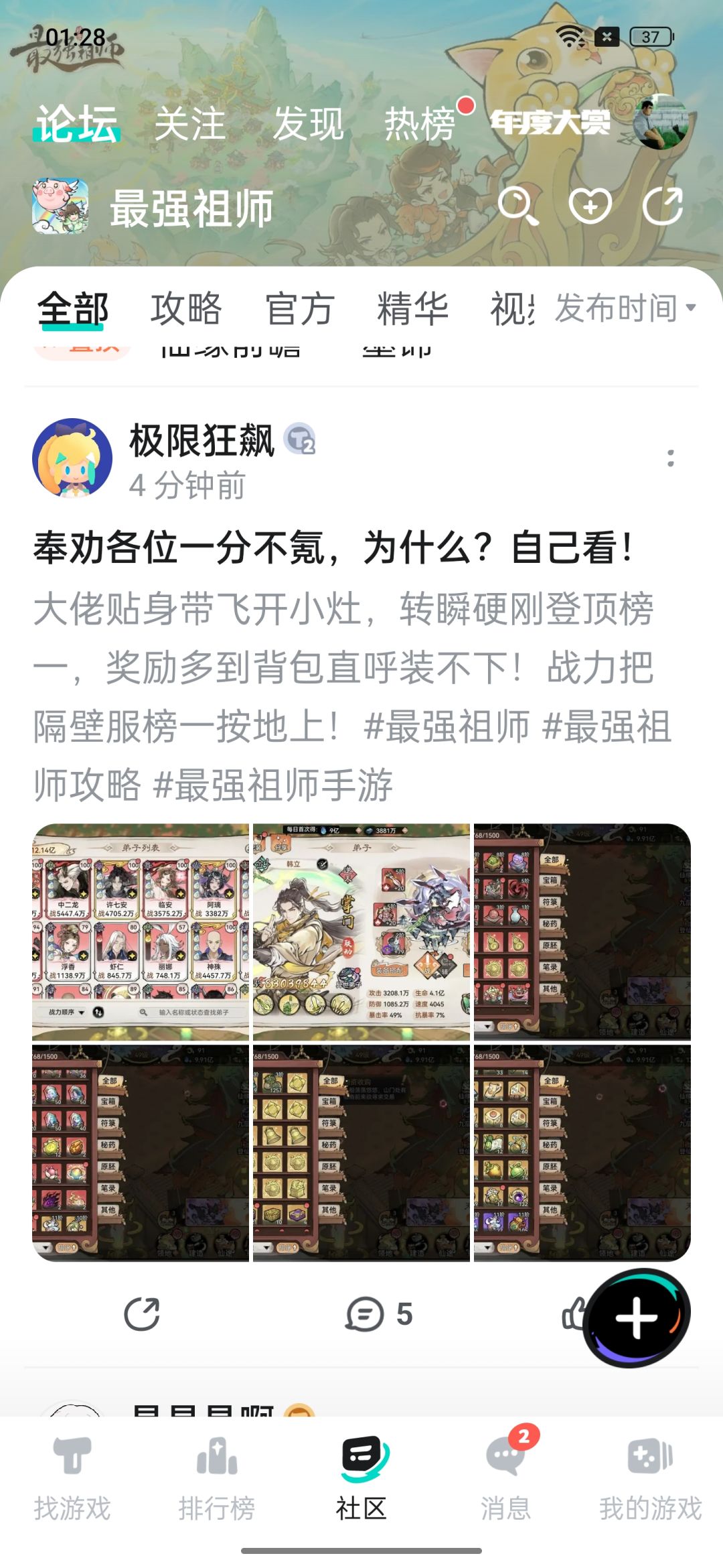 这么多骗子官方都不管一下嘛? 2