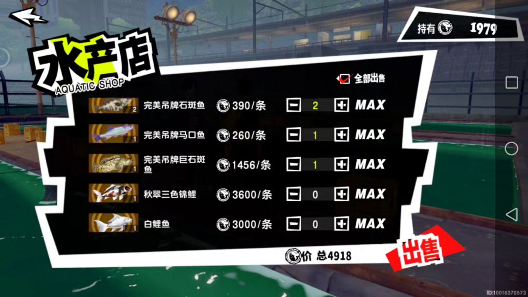钓鱼 1