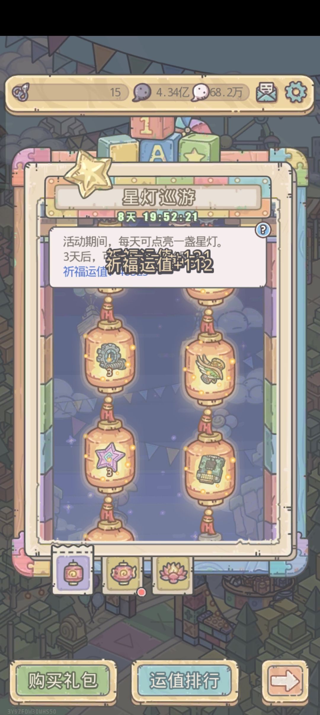 今年运气好,刷水晶很快 1