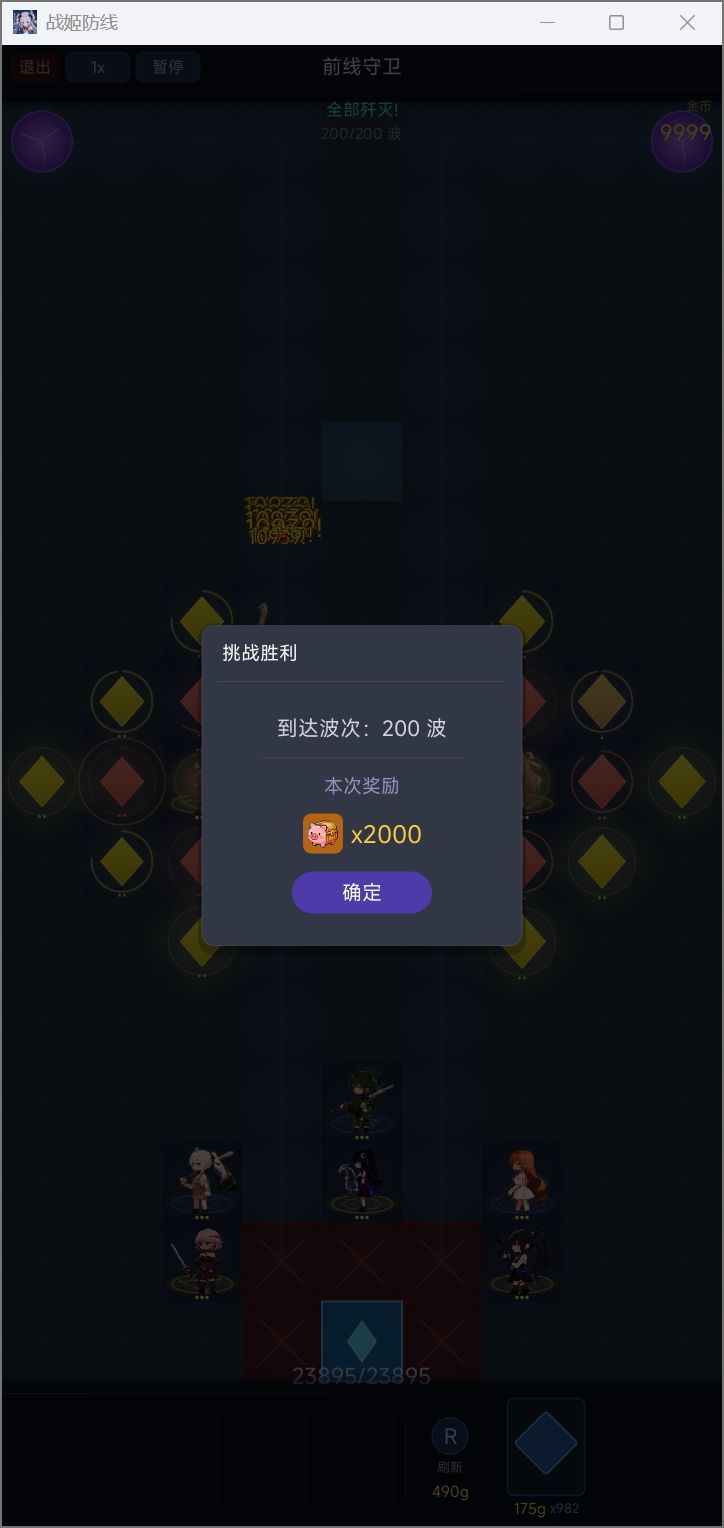 前线守卫个人经验 1