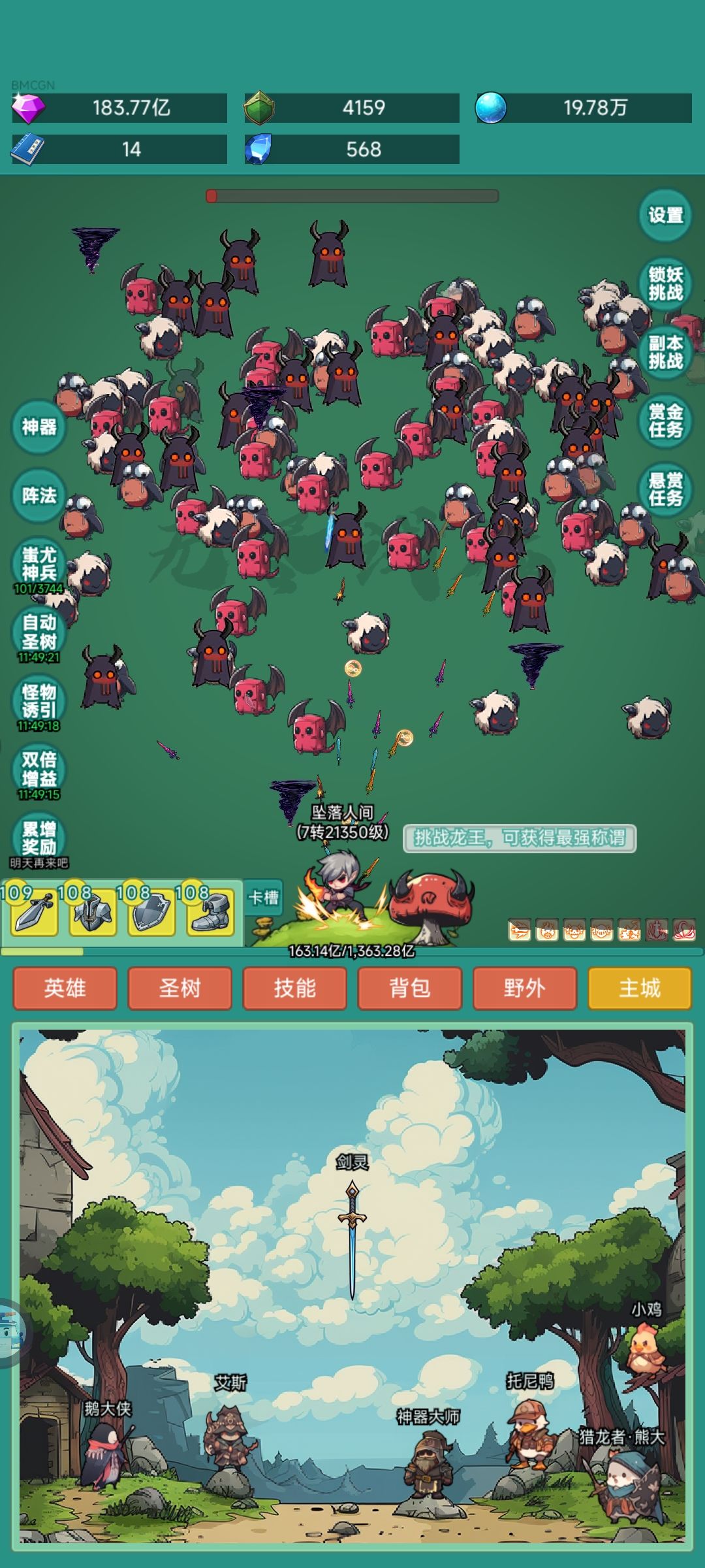 又有新皮肤了 2