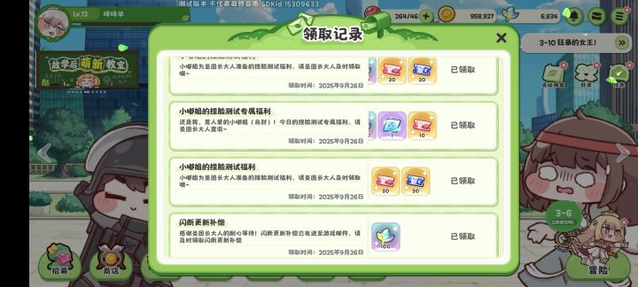 别人家测试截图