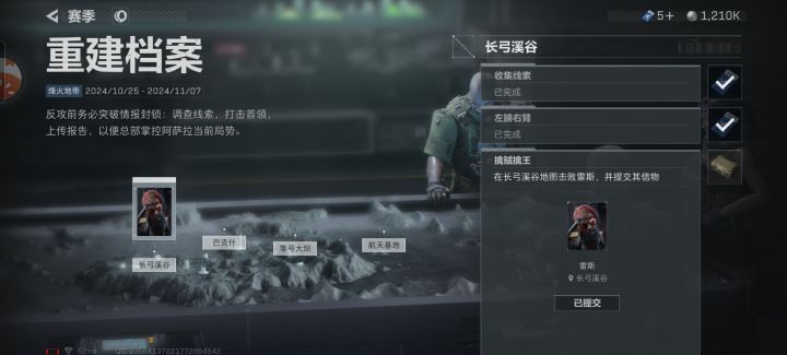 卡住了,没法领钥匙截图