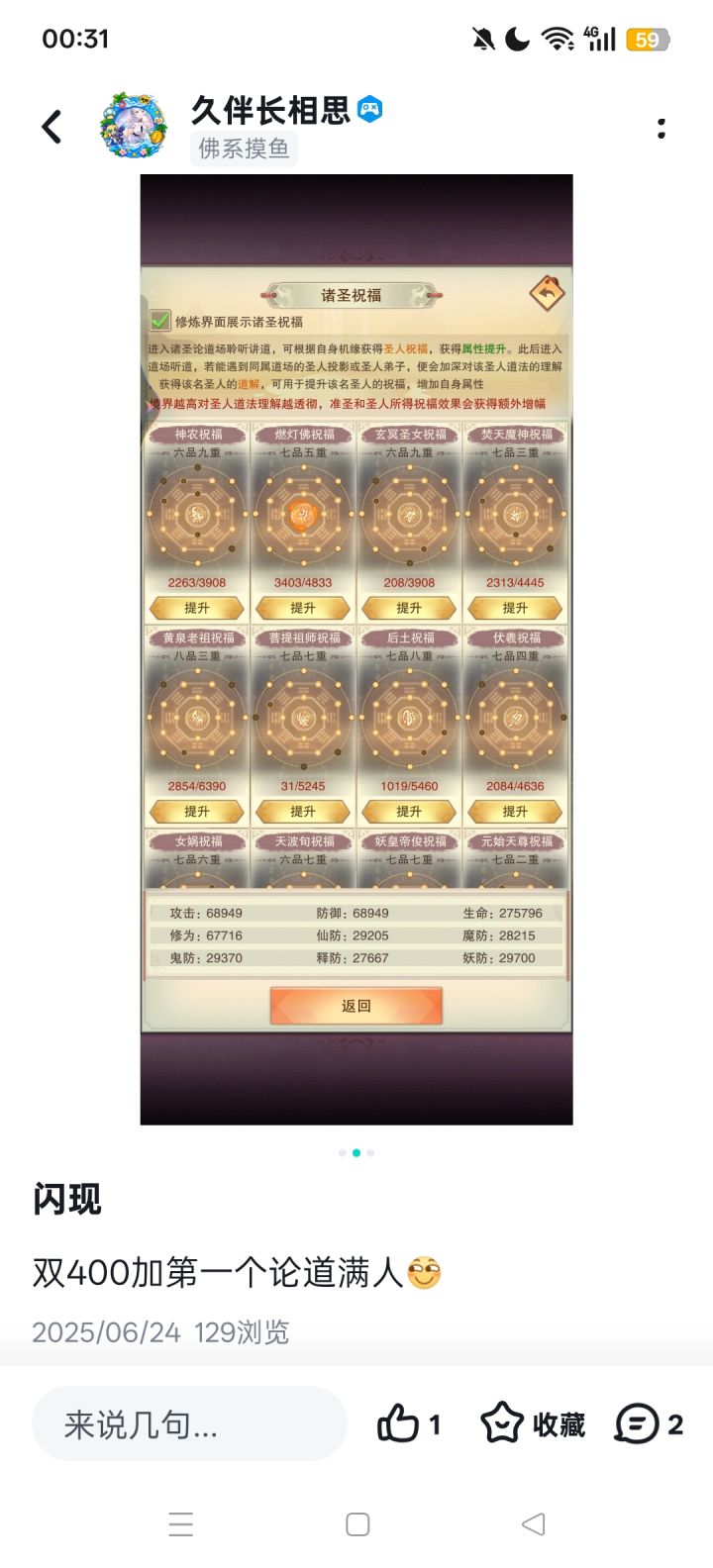 还差最后的0.几了截图