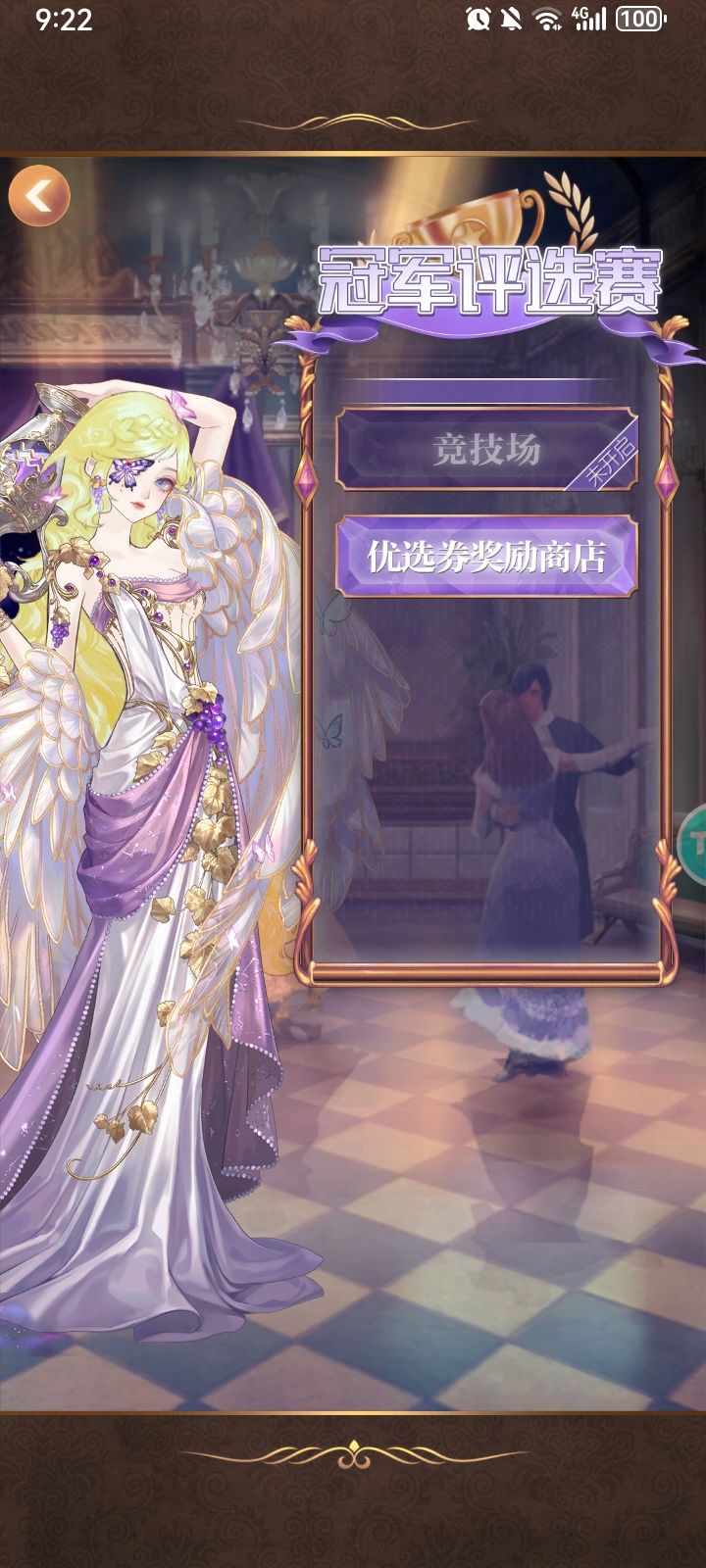 竞技场还开吗QwQ 1