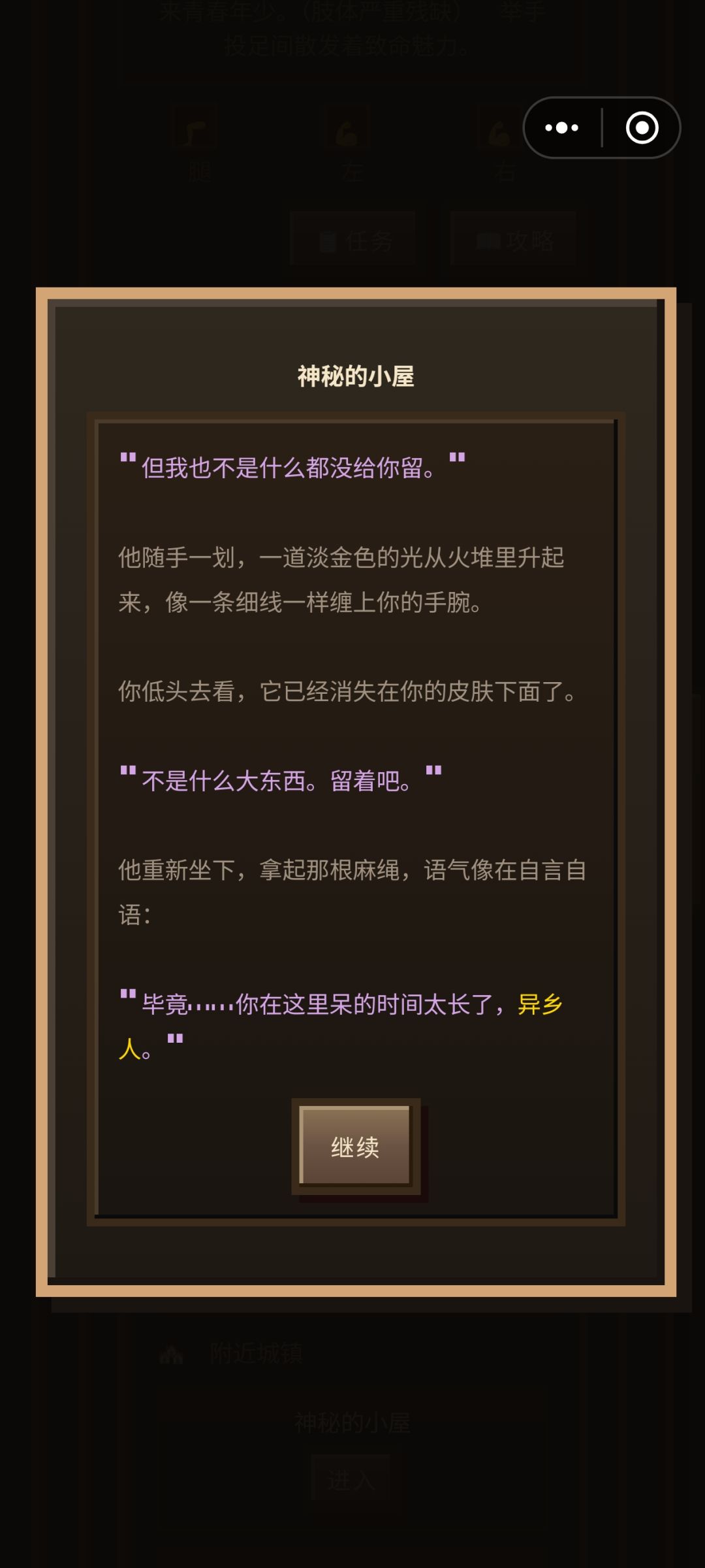 我打的禁忌模式 2