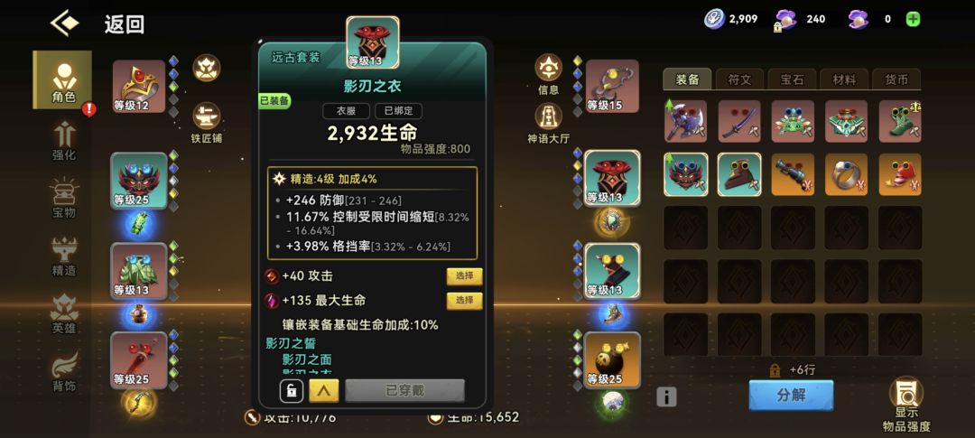 林冲的极限 3