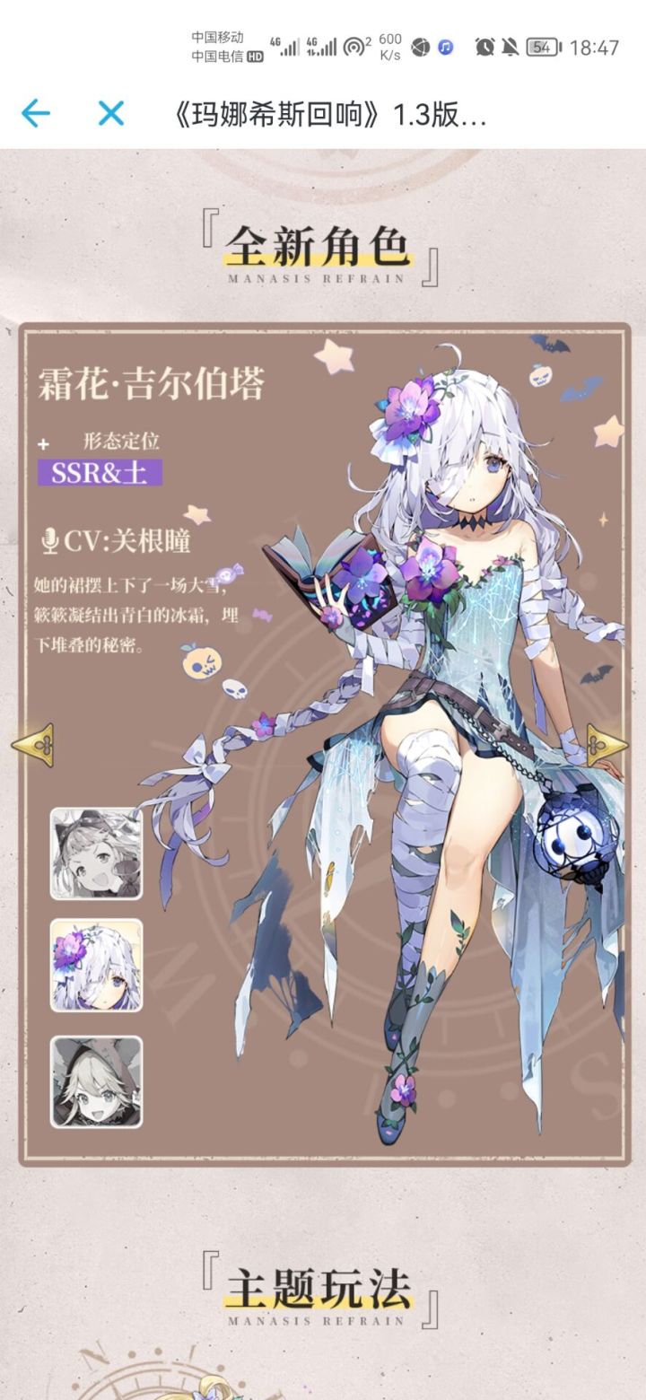 关于国服吉尔霜花皮肤的节奏截图