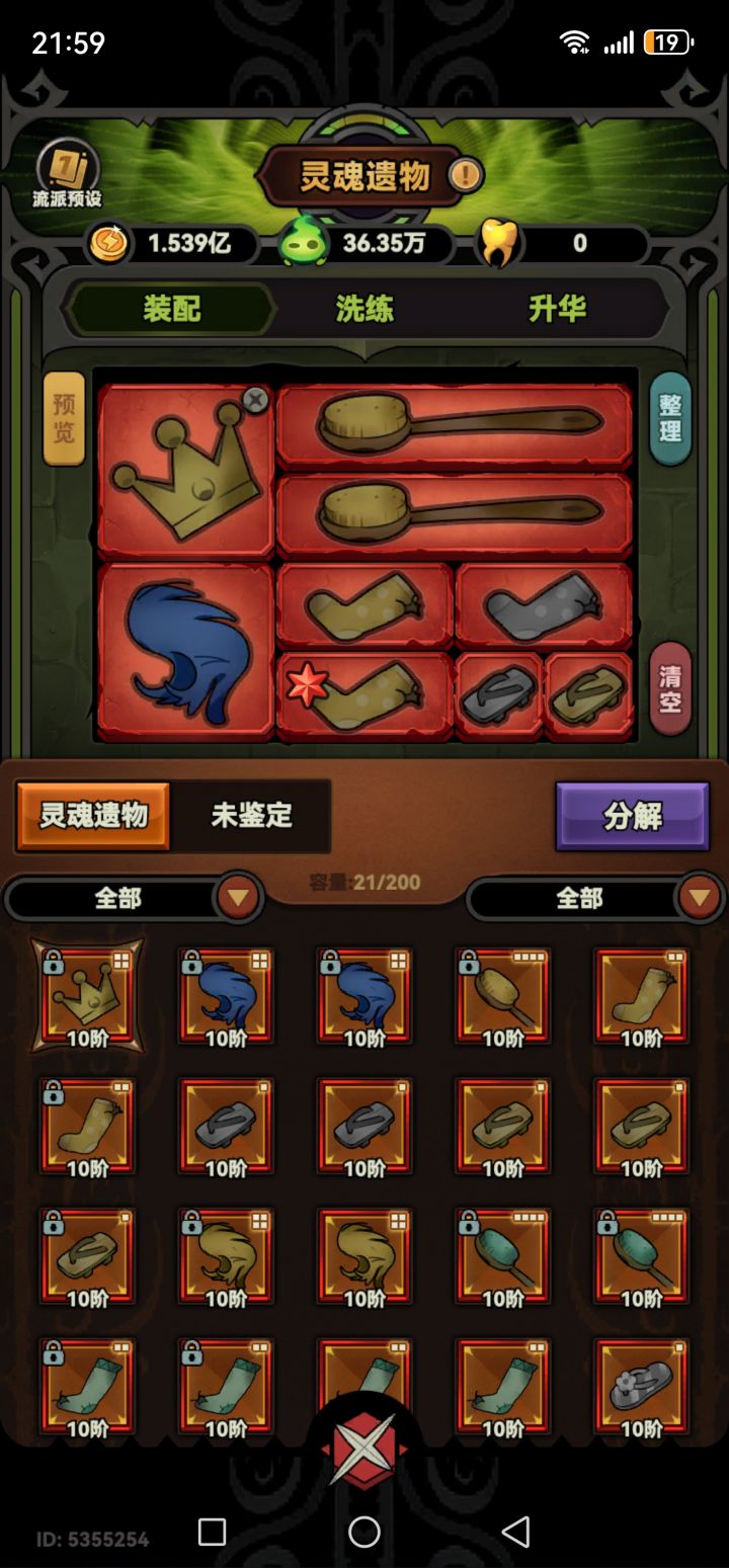 钱白充了!截图