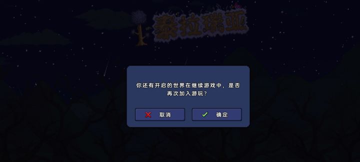 怎么不能重新开房啊截图