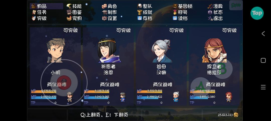 钓鱼秘境无限时间小技巧 1