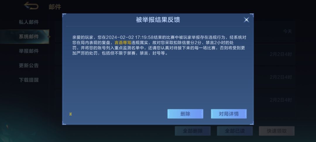 举报系统有病是吧? 1