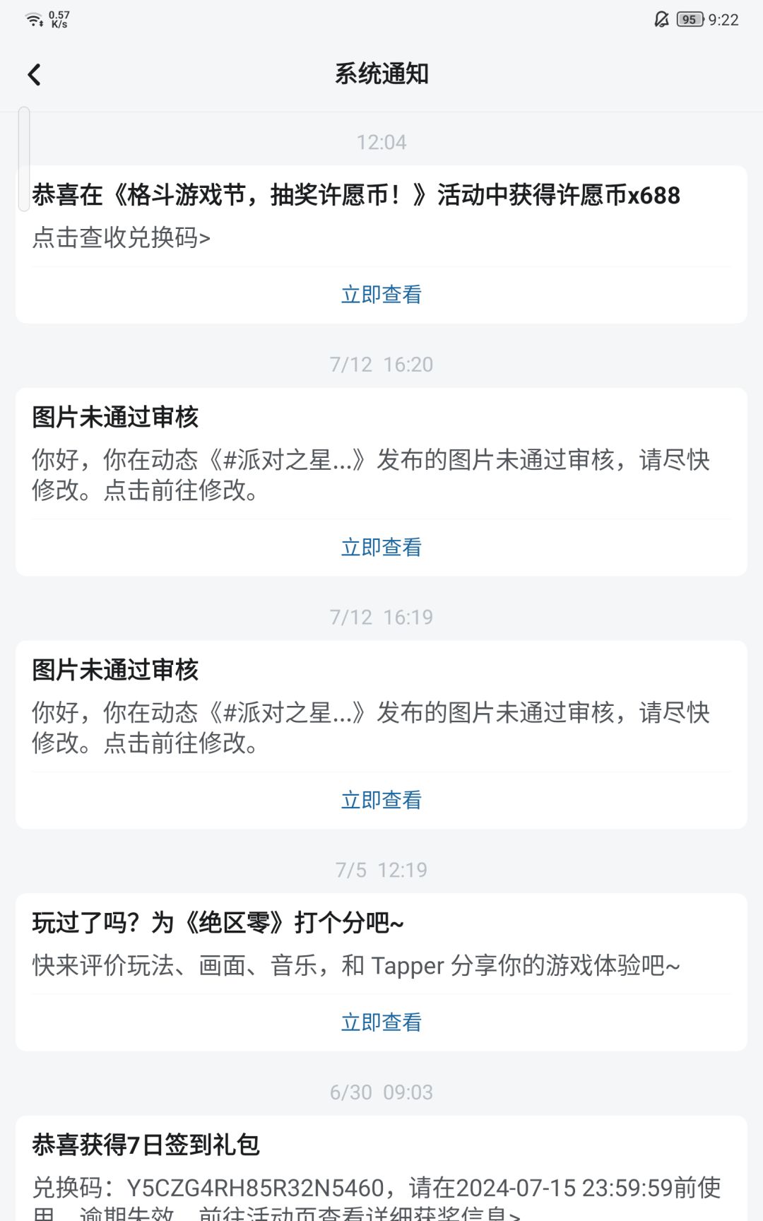 懂不懂什么叫天选之子? 1