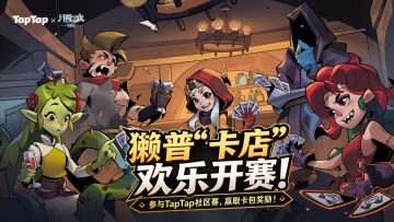 【社区赛】獭普店赛#0 试运行首战！