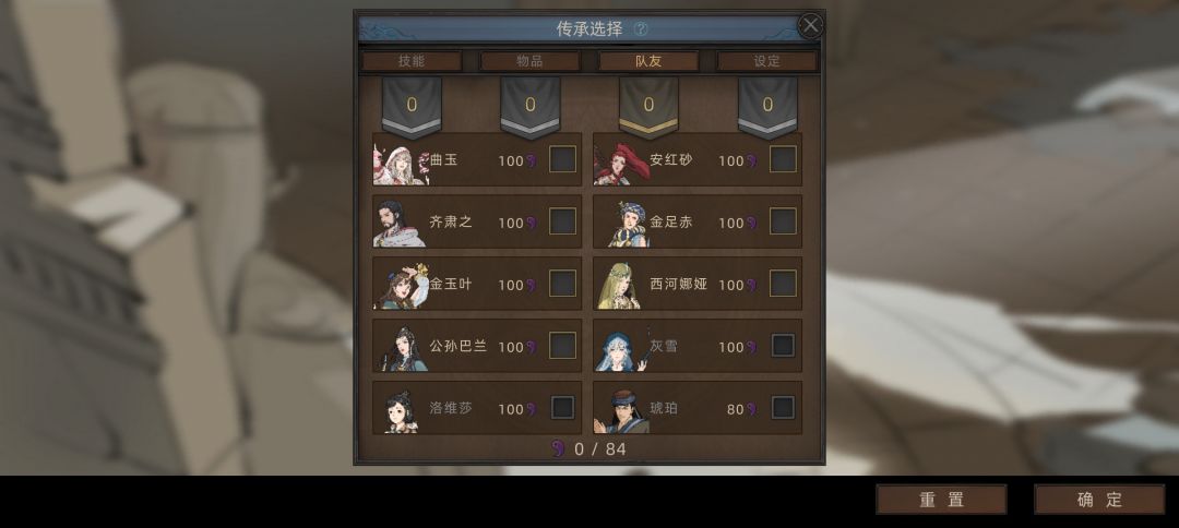 任务都完成了,技能点不知道怎么办? 2