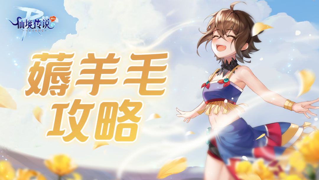 你们是我带过薅羊毛最 6 的一届冒险者截图