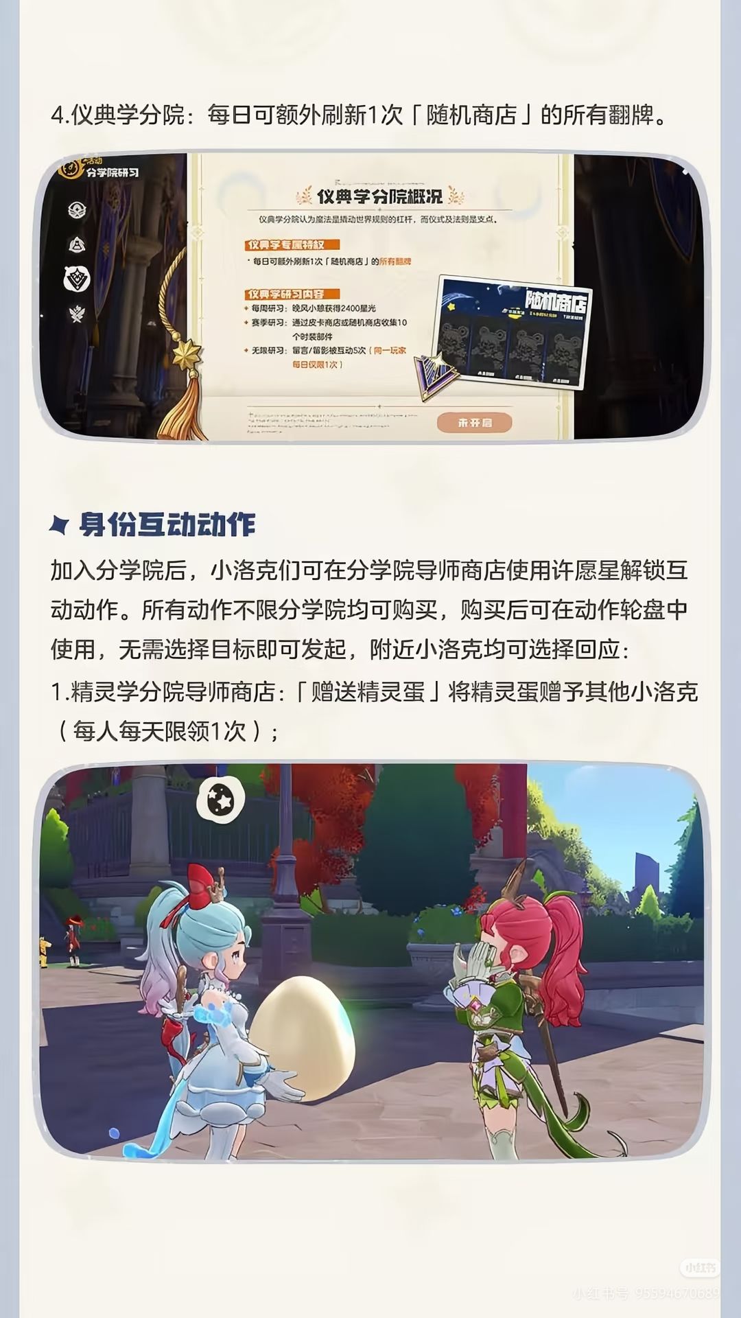 我大概先学炼金学吧 3